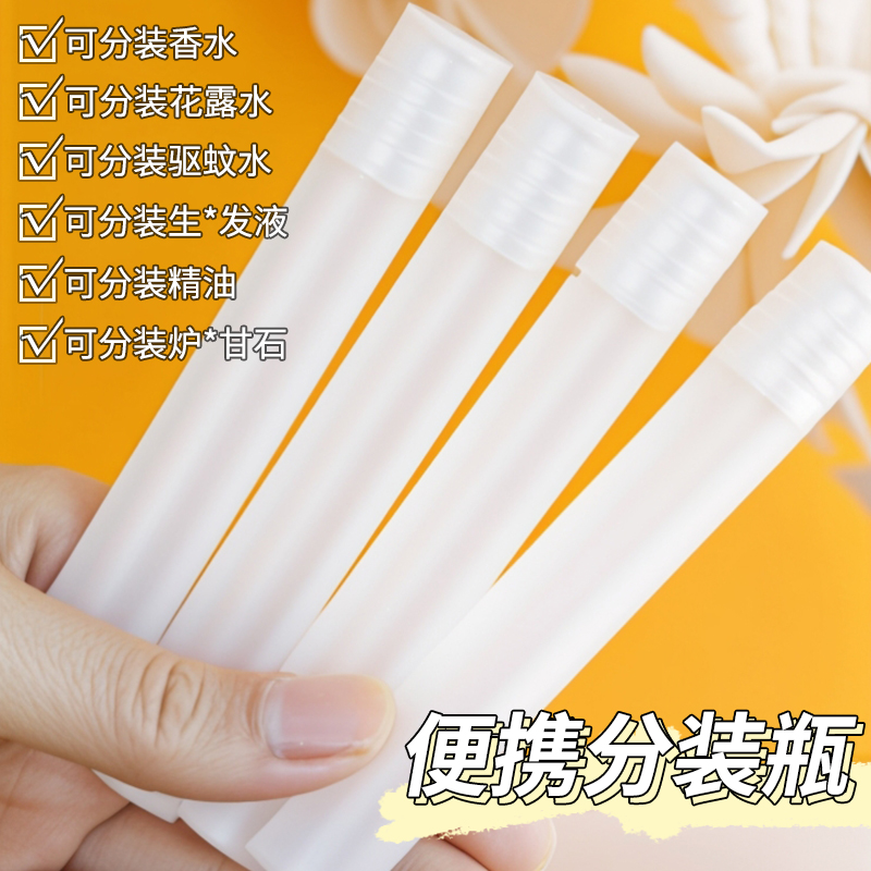 10ml滚珠分装瓶香水小瓶便携