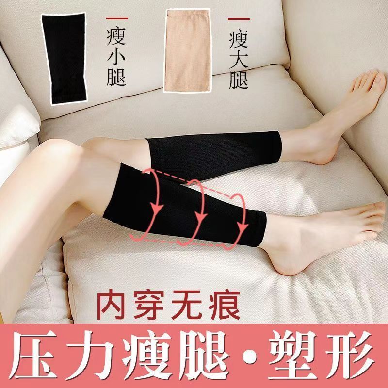 瘦小腿套瘦腿神器瑜伽跑步塑形美腿强压束腿肌肉型小腿紧绷套新品