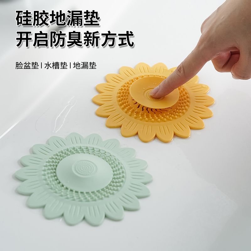 地漏垫地漏防臭过滤器卫生间厨房毛发过滤器浴室水槽防异味过滤垫
