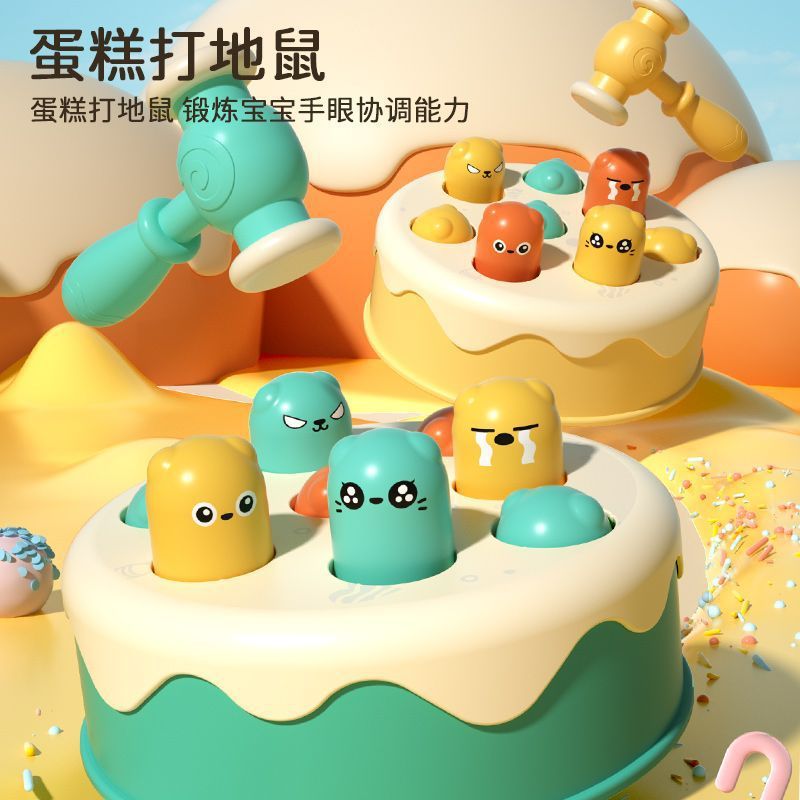 新标题:蛋糕打地鼠儿童玩具大号婴儿宝宝锤子游戏机幼儿益智1-