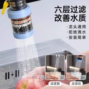 厨房净水神器家用自来水花洒增压喷头水龙头延伸过滤器通用防溅嘴