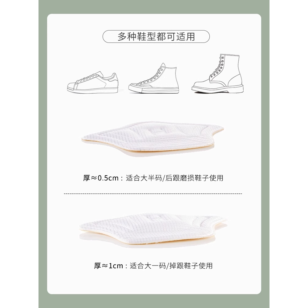 运动鞋后跟贴鞋大改小神器缩半码垫防掉跟鞋后跟磨损修复脚后跟帖