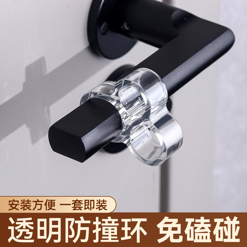 透明门把手防撞环扣静音免打孔卫生间门后窗户把手防风防磕碰门吸