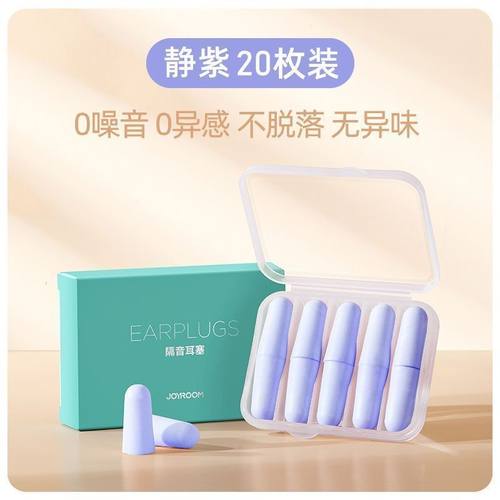 耳塞防噪音超级隔音睡觉专用睡眠神器降噪静音耳塞