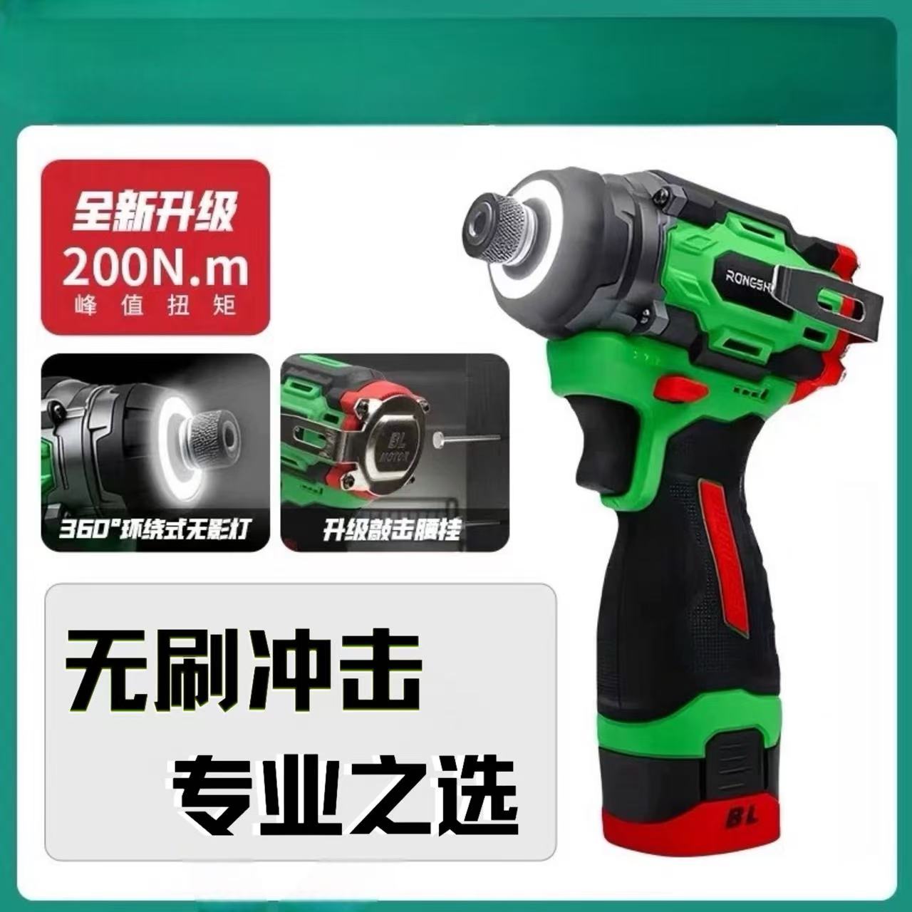 电动螺丝刀多功能冲击起子机