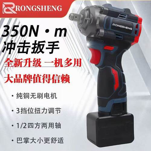 无刷迷你钢炮冲击电动小型扳手