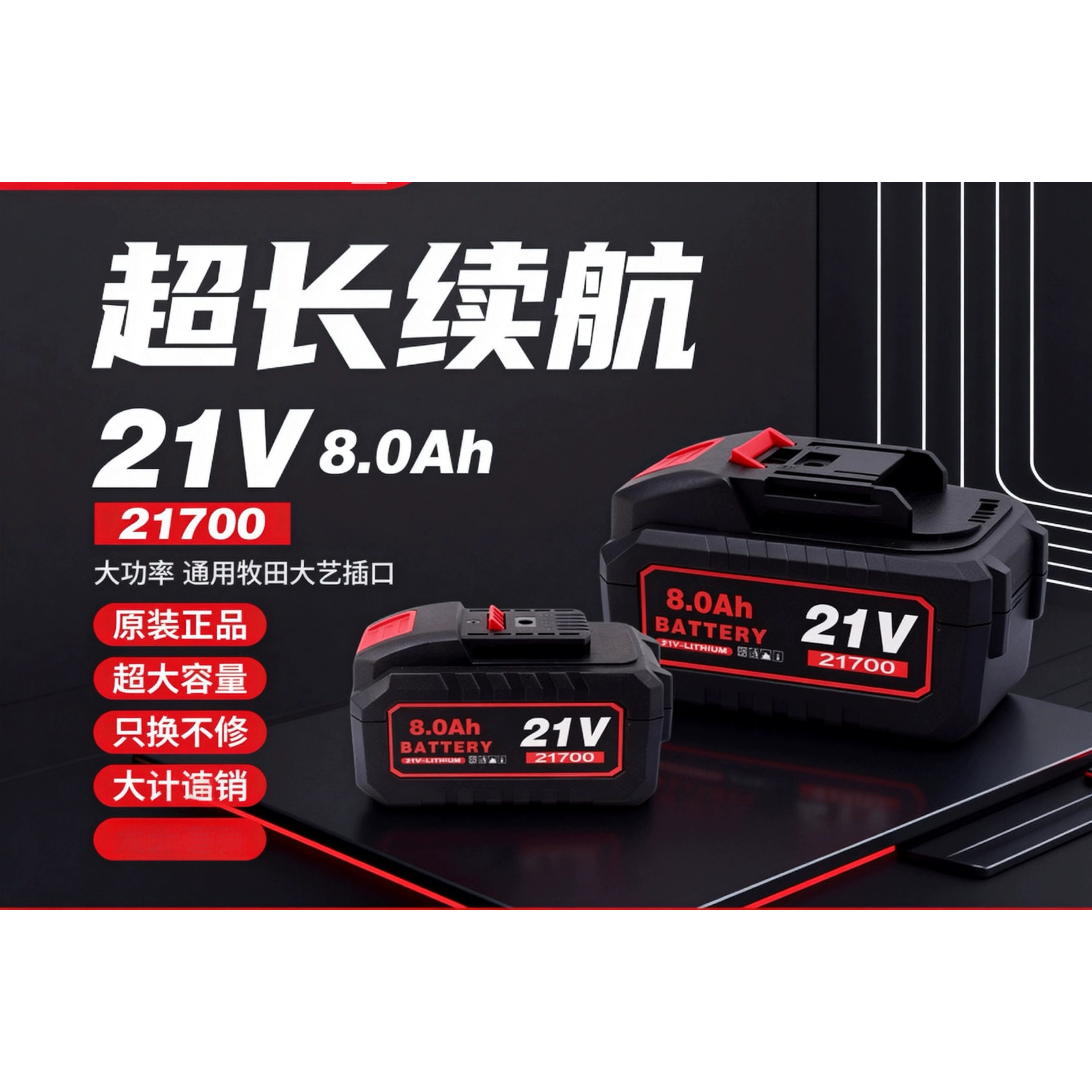 榕昇原装21V锂电池手电钻充电转充电器电扳手大容量快充电池座充