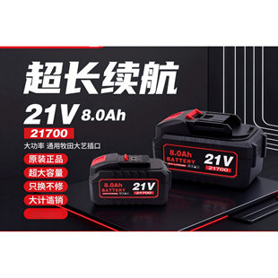 榕昇原装21V锂电池手电钻充电转充电器电扳手大容量快充电池座充