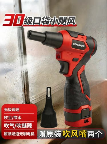 16V口袋涡轮无刷暴风枪吹尘吹水
