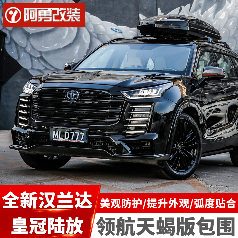 适用汉兰达lc300包围改装前脸