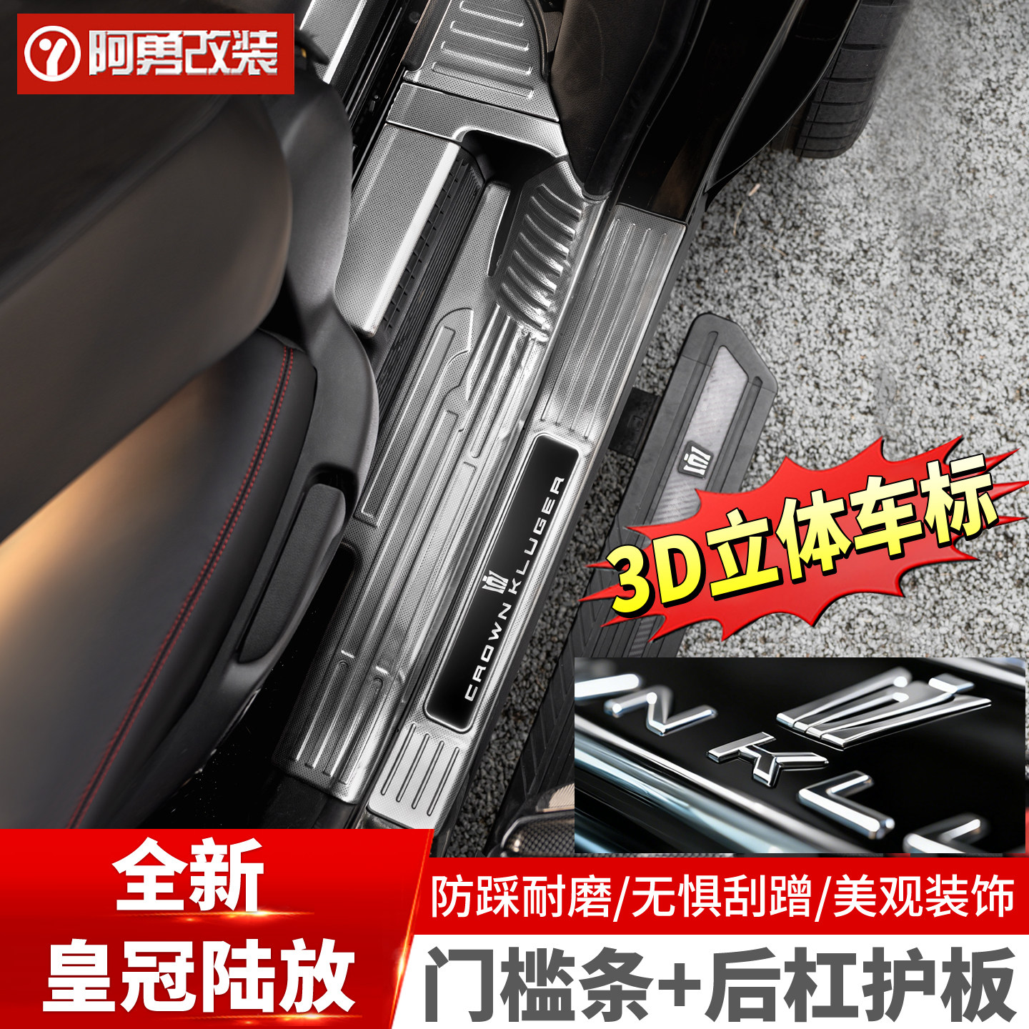 适配21-26款皇冠陆放门槛条迎宾踏板后备箱后护板专用改装件阿勇,汽车用品/电子/清洗/改装,车身/车窗饰条/门槛条,淘宝优惠券,粉丝福利购,淘宝优惠卷