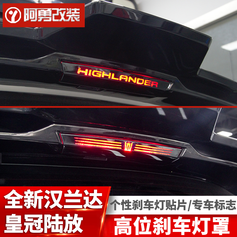 刹车灯贴片/车尾顶灯贴件