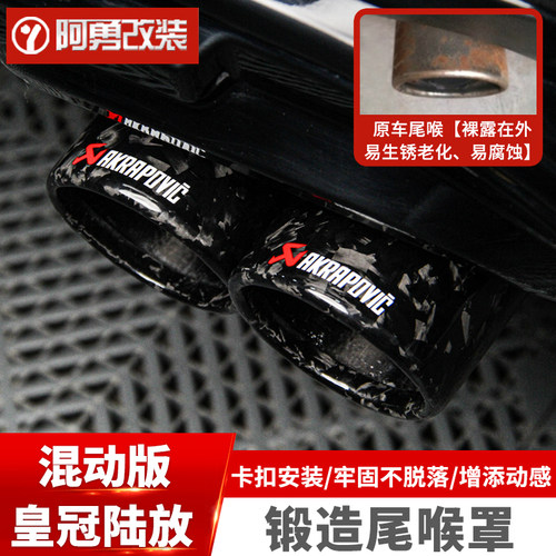 皇冠陆放碳纤尾喉罩卡扣安装