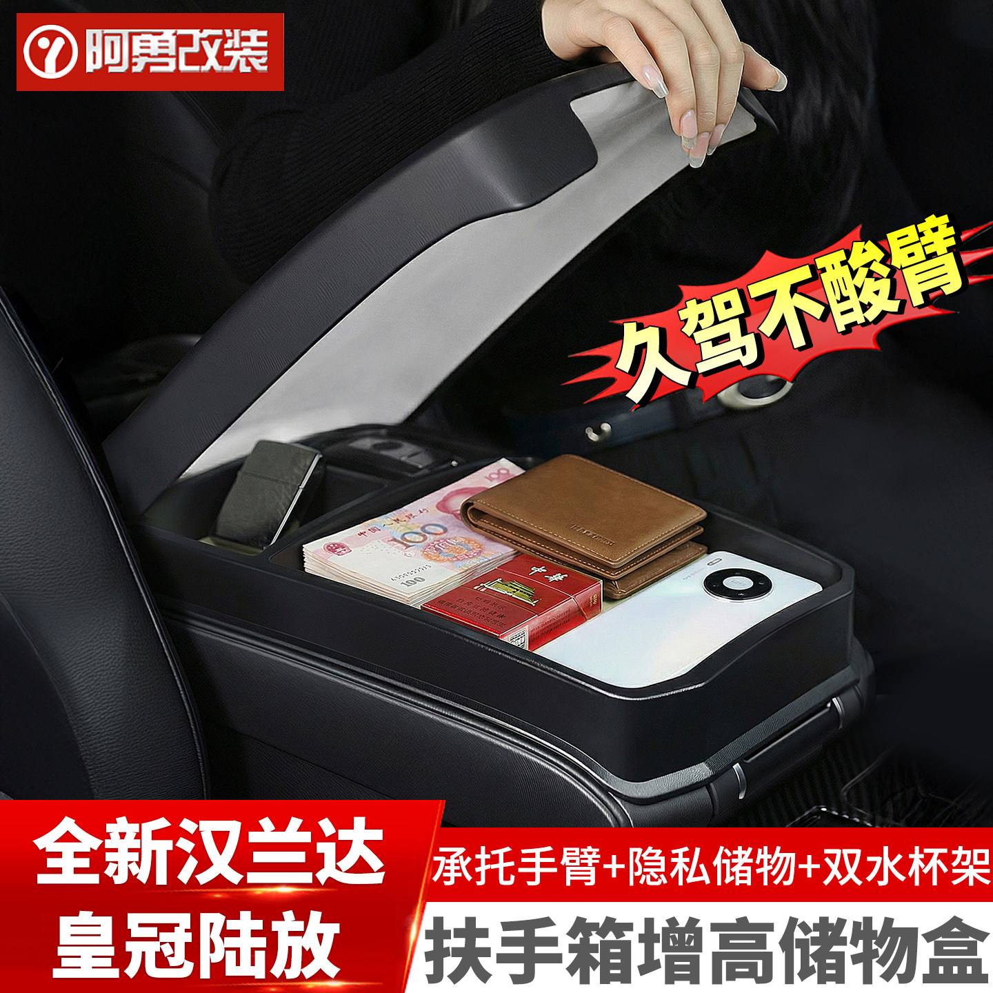 22-26款汉兰达扶手箱增高储物盒皇冠陆放中控收纳增高垫改装配件