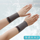 跳舞运动护肘手腕套 护腕冰丝防晒女男遮疤防寒空调房短款 夏季 薄款