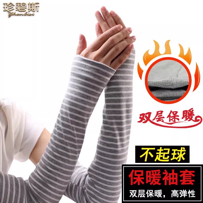 双层保暖手臂套袖秋冬季男女长款胳膊厚款手套护肘空调房宽松袖套