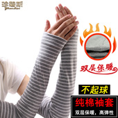 秋冬季 男女长款 胳膊厚款 纯棉保暖手臂套袖 手套护肘空调房宽松袖 套