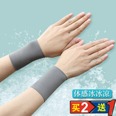薄款 护腕冰丝防晒冰袖 女男遮疤时尚 夏季 短款 透气运动护肘护手腕套