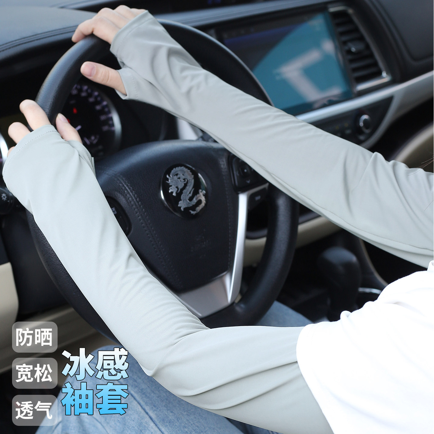 冰丝袖宽松防晒袖套男女款夏季开车骑行手套护肘加长护臂大码户外