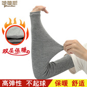 假男女护臂加厚手套高弹性 套护肘胳膊防寒保暖加长款 秋冬季 纯棉袖