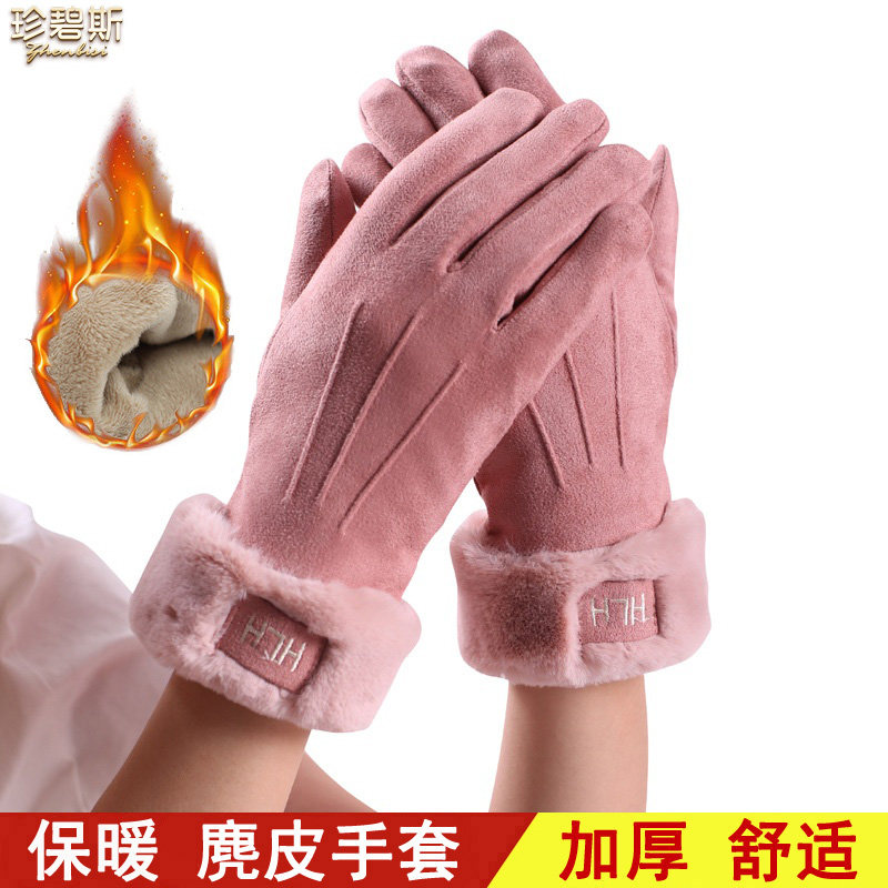 手套女士秋冬季加绒加厚保暖麂皮绒防寒学生触屏户外骑行开车防滑