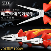 绝缘老虎钳 尖嘴钳斜口钳VDE耐高压1000V 上匠绝缘钢丝钳 电工钳