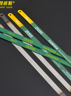 得威斯钢锯条柔性锯条24T双金属锯条锯不锈钢塑料管木工锯条锯架