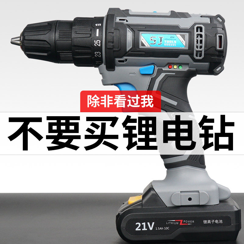 上匠锂电钻21V充电钻双速手枪钻多功能家用电动螺丝刀冲击起子