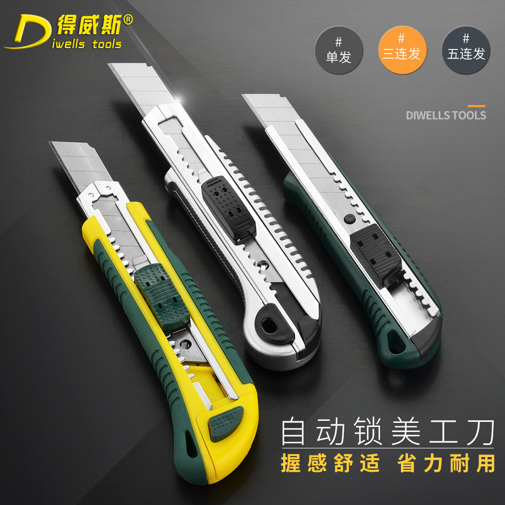 壁纸刀美工刀裁纸刀开箱刀