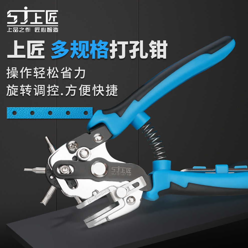 上匠皮带打孔器打孔钳圆环孔打洞器腰带表带打眼工具打眼开孔钻