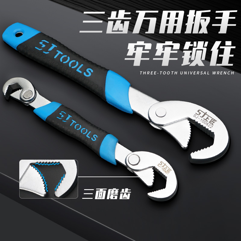 万用活动扳手工具活口多功能开口