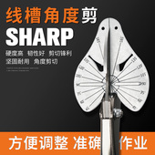 木工线槽剪刀45度角度剪多功能扣条剪封边神器90电工卡条折边钳子