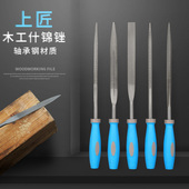 木工锉刀半圆细齿红木硬木锉手工什锦小锉刀套装 打磨工具DIY迷你