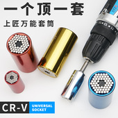 上匠万用套筒扳手 多功能套筒棘轮手电钻摩托修理套筒 魔术套筒