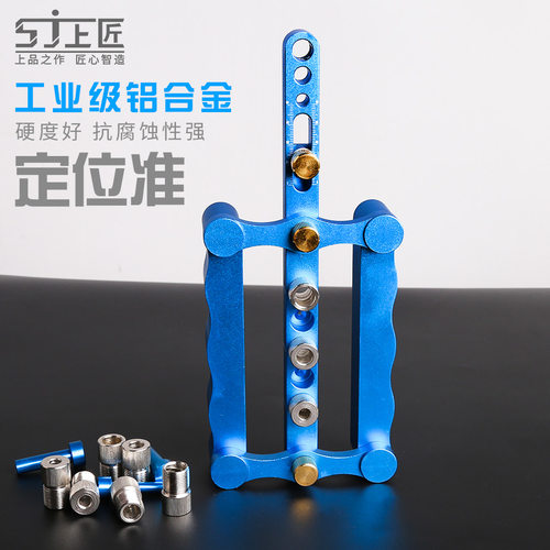 上匠木工打孔定位器直孔开孔器木工垂直三合一圆/木销/木棍拼板