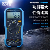 上匠数字万用表万用表五金工具电工维修工具带蜂鸣大屏数显多用
