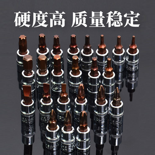 华丰巨箭1/4寸十一字旋具套筒