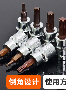 华丰巨箭压批套筒旋具 3/8中飞批头套筒花型T10T20T30T40T45T50