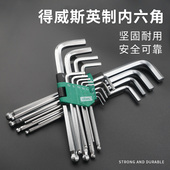 得威斯英制内六角扳手套装 六角螺丝刀六棱工具六角匙内6角内六方