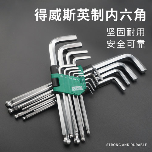 得威斯英制内六角扳手螺丝