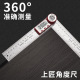 电子数显角度尺万用角尺量角器木工高精度90度45度测量仪多功能