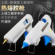 热胶枪 胶棒点胶枪大功率 带开关胶棒小号热熔枪 热熔胶枪 上匠