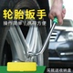 得威斯轮胎扳手3件套省力车用套筒扳手拆卸轮胎扳手汽车维修工具
