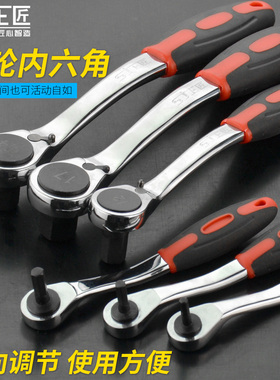 上匠棘轮内六角扳手六角螺丝刀自动快速内六方套装五金工具