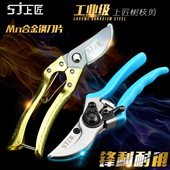 上匠工具树枝剪 园林剪摘果剪修花剪刀果枝剪修枝剪厨房剪 园艺剪