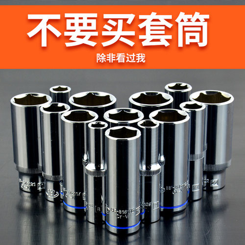 飞筒中飞套筒头华丰巨箭