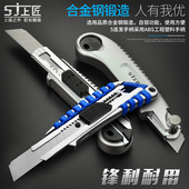 上匠铝合金美工刀 开箱壁纸刀合金钢美工刀片学生用刀 塑柄裁纸刀