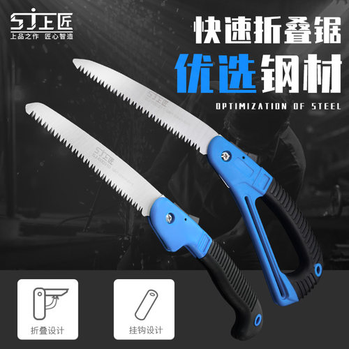 上匠手工折叠锯园林木头木工家用