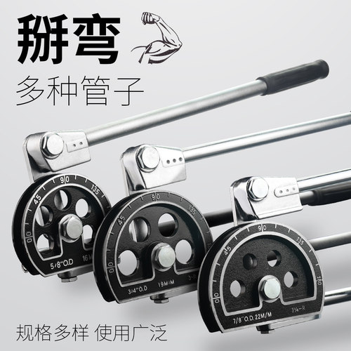 上匠工具手动弯管器弯管工具