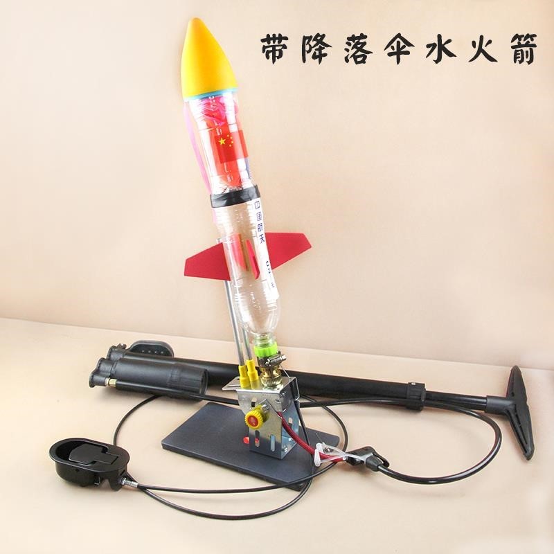 水火箭二级分离器水火箭制作全套材料套装发射器架降落伞实验玩具